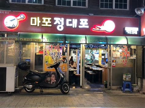 Mapo Jeong Daepo Seoul Dohwa Dong Restaurant Reviews And Photos Tripadvisor