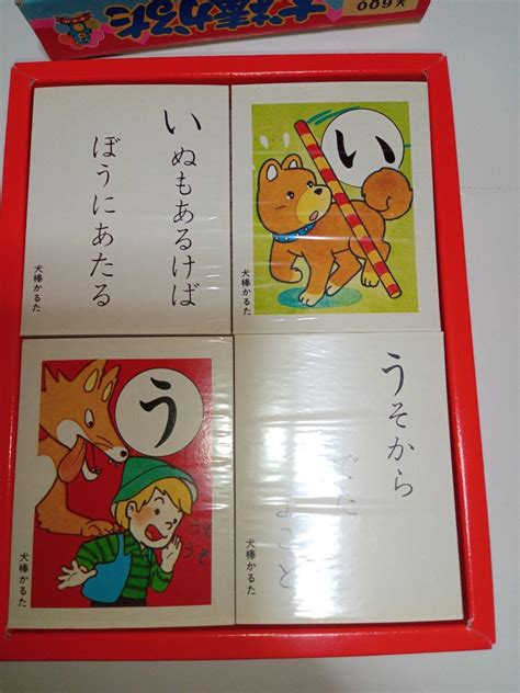 Yahooオークション 昭和レトロ セイカのかるた犬棒かるた（定価600