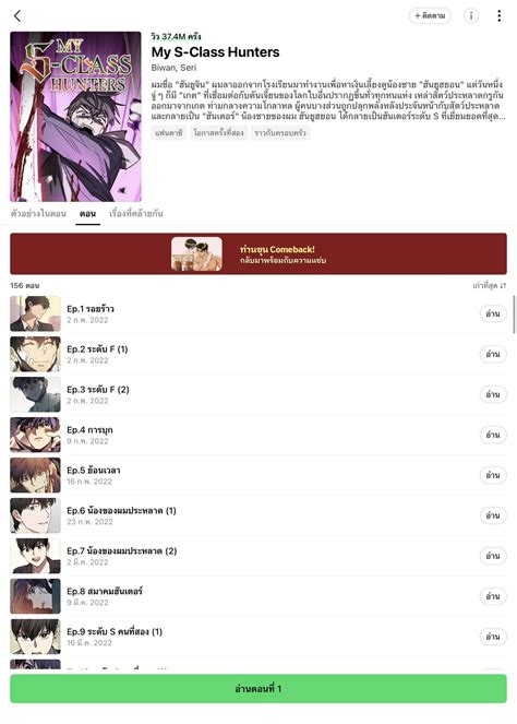 Line Webtoon Community Thailand | เรื่องนี้มีใครรู้ไหมคะว่าซีซั่น2มาตอน