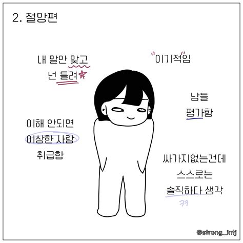 Mbti 아무튼 같은 인티제여도 다양합니다 Intj 인티제 Enfp Infp Isfp 할인 이벤트 최신 정보