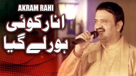 Akram Rahi Anaar Koyi Hor Ley Geya Remix Official Music Video