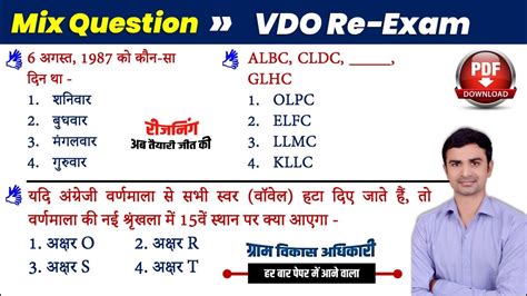 Upsssc Vdo Re Exam Reasoning Practice Set Vdo Exam Reasoning