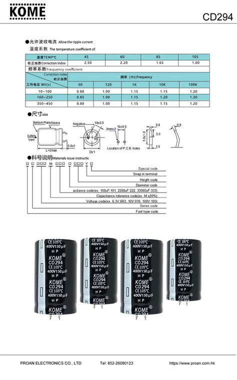 CD294-ALUMINUM ELECTROLYTIC CAPACITORS