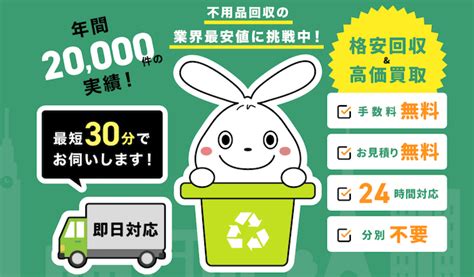 不用品回収の2tトラック積み放題の料金相場は？プロが教える費用を安く済ませる方法 【即日・格安】で不用品回収｜日本不用品回収センター