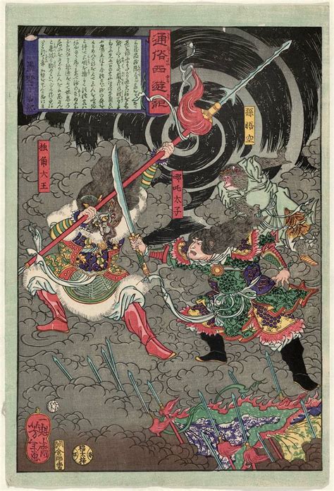 Japanese Print "from the series The Journey to the West, A Popular ...