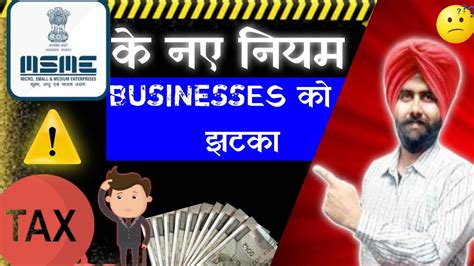 Msme Payment New Rules And Income Tax 43bh Faqs I Itr Filer I Ca