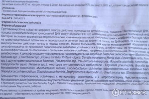 Ципролет Капли Ушные Инструкция По Применению Цена — 1-aptekaru.ru