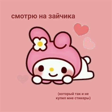 хеллоу кити | Милые тексты, Hello kitty картинки, Мемы