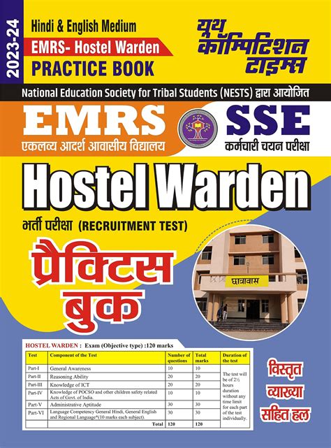 2023 24 Emrs Sse Hostel Warden प्रैक्टिस बुक By आनंद महाजन Goodreads