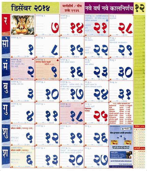 Marathi Calendar 2025 February Mahina Calendar Jonis Mahalia