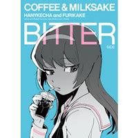 COMIC ZIN 通信販売 商品詳細 COFFEE MILKSHAKE