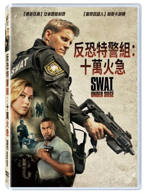 全新未拆封 反恐特警組 十萬火急 S W A T Under Siege DVD 得利公司貨 Yahoo奇摩拍賣