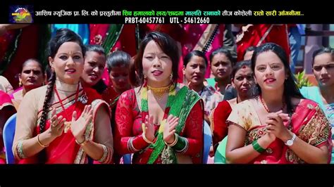 New Teej Song 20732016 Rato Sari Aganima Phanko Marera By Shankar