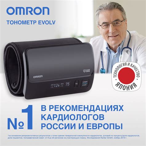 Тонометр купить на OZON по низкой цене (1873358755)