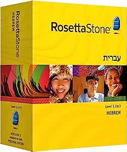 Rosetta Stone Hebrew Level 1, 2 & 3 set with Audio Companion : Amazon ...