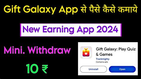 Gift Galaxy App Se Paise Kaise Kamaye New Earning App 2024 Game