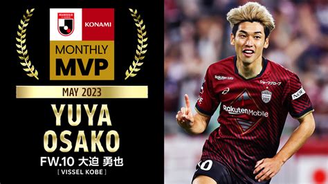 ヴィッセル神戸 ニュースレポート 大迫勇也選手「2023明治安田生命jリーグ Konami月間mvp」5月度（j1）受賞のお知らせ