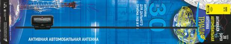 Антенна Триада 30 Super — Купить Недорого на Bigl.ua (1382089436)