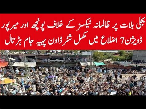 Breaking News Azad Kashmir Complete Wheel Jam Shutter Down Strike In