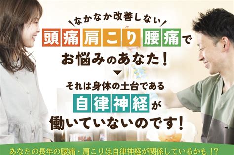 福岡県大野城市の整体サロン結び自律神経に特化した整体サロンです