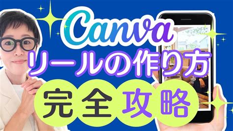 canva youtube