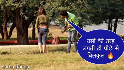 Tum Hogi Bikhari Prank On Hot Girl New Prank Video Suren Ranga Youtube