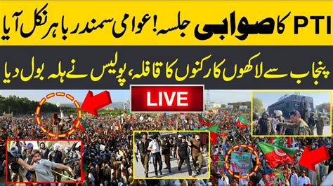 Live Pti Historic Jalsa In Swabi Imran Khan Release Pti Power