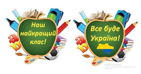 Фотобутафорія " 1 вересня" | Інші методичні матеріали. НУШ