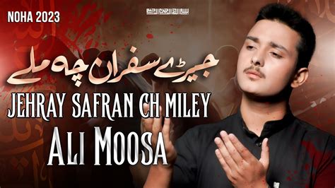 Noha Shahadat Imam Sajjad Jehray Safran Ch Ali Moosa Nohay