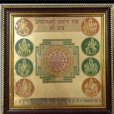 Siddha Asht Laxmi Darshan Sah Shree Yantra Largest Religious Product