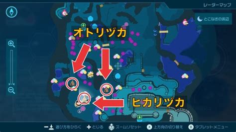 【ピクミン4】ラッパ花砂漠の攻略｜夜の探索 アルテマ