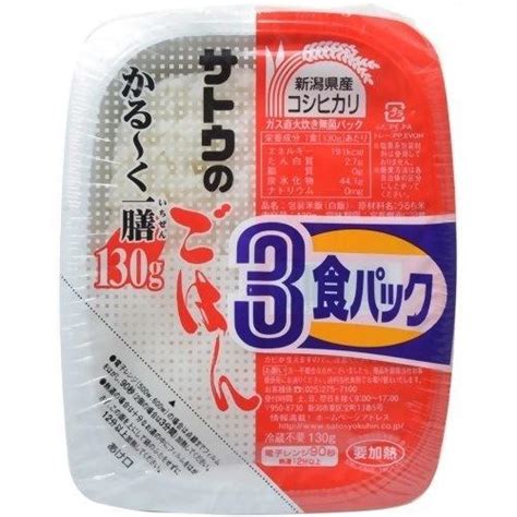 サトウのごはん 新潟県産コシヒカリ かる〜く一膳 3食入 サトウのごはん 4973360562715爽快ドラッグ 通販