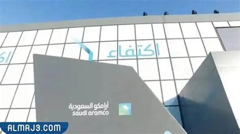 موقع معرض اكتفاء Iktva ارامكو 2023 موقع المرجع