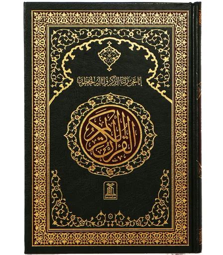 Buy Al Quran Al Kareem A Hafzi Lines Darussalam