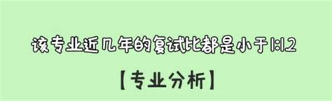 南工大考研丨该专业近几年的复试比都是小于1 1 2 知乎