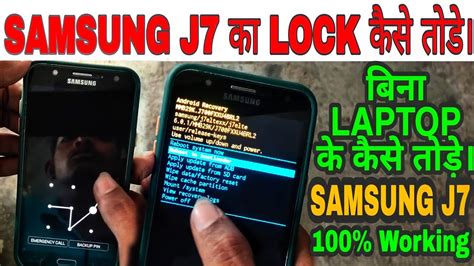 How To Unlock Samsung J7 Samsung J7 Ka Lock Kaise Tode How To