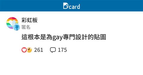 Gay Dcard