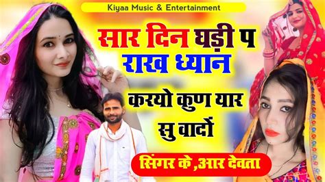 Lovekush Dungri New Song 2023 Kr Devta New Meena Geet कालू देवता लवकुश डूंगरी मीना गीत