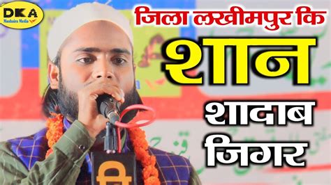 All India Natiya Mushaira Jamura Naat Shadab Jigar