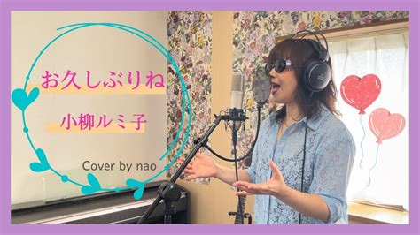 Cover By Nao Youtube