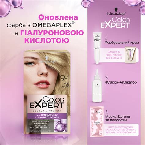 Стійка крем-фарба з гіалуроновою кислотою Color Expert 9-0 Натуральний ...