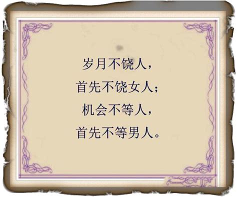 歲月不饒女人，機會不等男人 8句人生毒言，很傷人但句句大實話 每日頭條