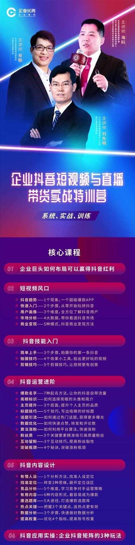 揭秘抖音账号的几种类型了解不同类型账号做抖音创作者更得心应手 8848SEO