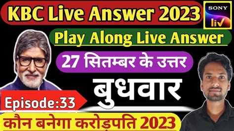 Kbc Live Answer Kbc Today Live Kbc Live Answer 27 September