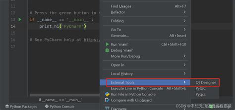 Pycharm中成功配置pyqt5external Tools，设计好界面直接生成python代码pycharm Pyqt生成py文件