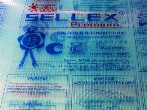 Поликарбонат сотовый 4мм Sellex Premium прозрачный 2,1х6м купить в ...