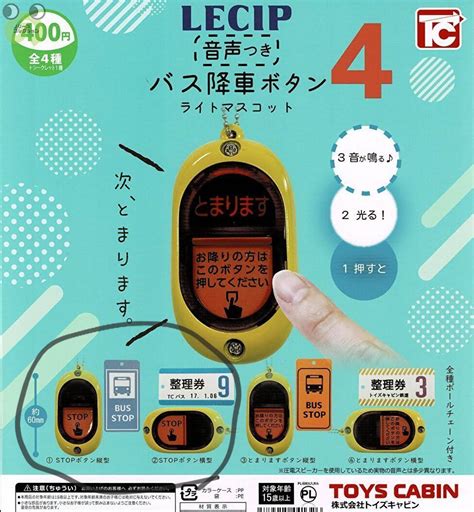 Japan Gashapon Gacha Miniature Keychain Gachapon Bus Stop Button Light