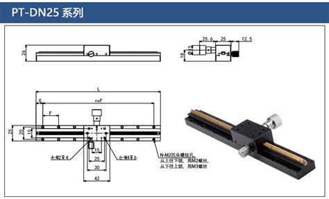 Pt Dn25长行程燕尾槽齿轮齿条滑台 手动平移台 精密位移微调架