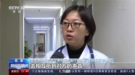 安宁缓和医疗 守护生命最后的尊严 安宁疗护科 北京市海淀医院