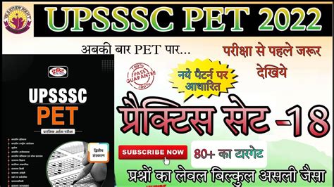 PET Practice Set 2022 Rojgar With Ankit Ankit Bhati PET Practice Set